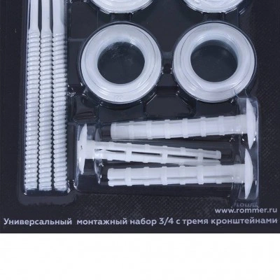 ROMMER 3/4 монтажный комплект 13 в 1 (RAL9016) c 3мя кронштейнами ROMMER 3/4 монтажный комплект 13 в 1 (RAL9016) c 3мя кронштейнами