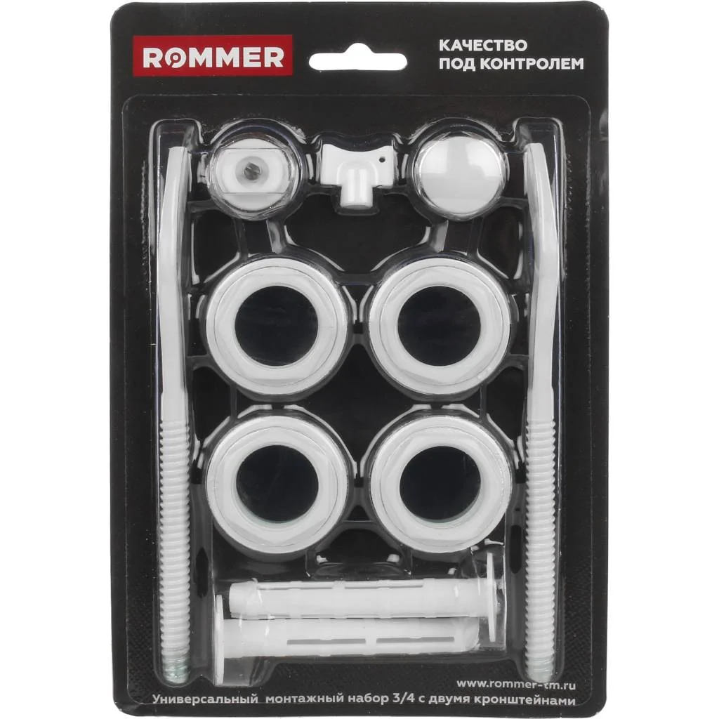 ROMMER 3/4 монтажный комплект c двумя кронштейнами 11 в 1 (RAL9016) ROMMER 3/4 монтажный комплект c двумя кронштейнами 11 в 1 (RAL9016)