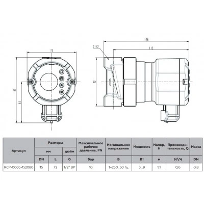 Циркуляционный насос ROMMER PROFI для ГВС с таймером Циркуляционный насос ROMMER PROFI для ГВС с таймером